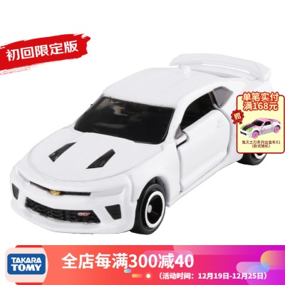 多美（TAKARA TOMY）多美卡合金车模型小汽车男孩玩具车tomica超级轿跑车系列GTR 114号丰田世纪s532
