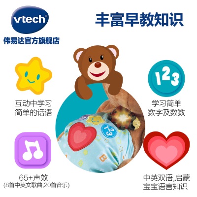 伟易达（VTECH）婴儿玩具 学爬布布熊 宝宝爬行引导6-24个月引导爬行 新生儿礼物 学爬布布熊s537