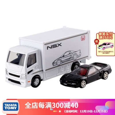 多美（TAKARA TOMY）多美卡仿真合金小汽车模型儿童玩具男孩礼物旗舰版运载车s532