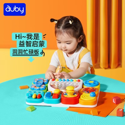 澳贝（auby）儿童玩具男女孩早教启蒙可拆可组装彩虹洞洞忙碌板生日圣诞礼物s534