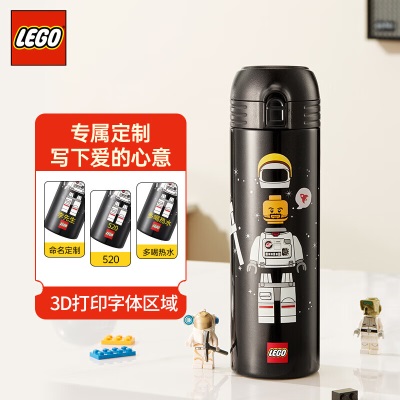 乐高（LEGO）【数码3D打印定制款】加油元气保温杯450ML-生产周期10个工作日s529s529