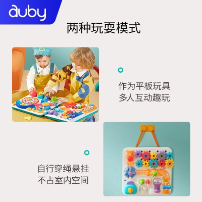 澳贝（auby）婴幼儿童玩具早教常识蒙氏教具多功能锻炼手脑开锁板满月生日礼物s534