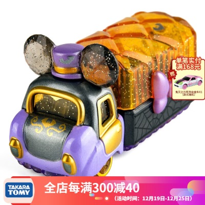 多美（TAKARA TOMY）多美卡合金车小汽车模型玩具宝石之路首饰盒小车 南瓜车s532