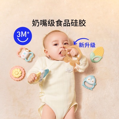 澳贝（auby）婴幼儿童玩具新生儿用品0-6个月安抚防吃手摇铃硅胶牙胶6件收纳盒s534