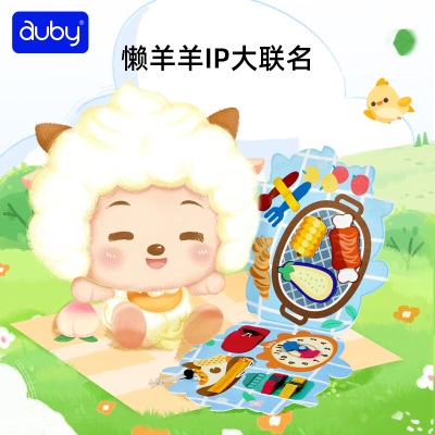 澳贝（auby）儿童玩具男女孩早教毛毡学习板粘粘乐懒羊羊露营忙碌板生日礼物s534