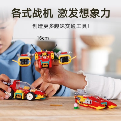乐高（LEGO）积木悟空小侠80050百变工坊6岁+男孩儿童玩具新年生日礼物上新s529