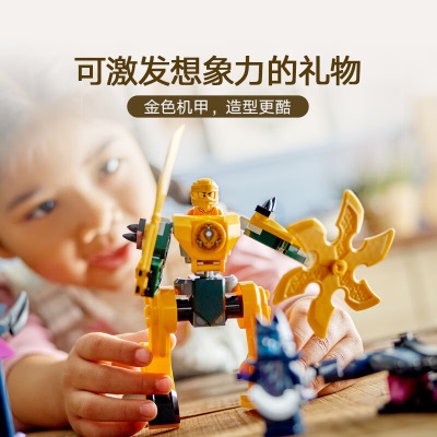 乐高（LEGO）积木幻影忍者71804阿林战斗机甲4岁+男孩儿童玩具新年生日礼物s529