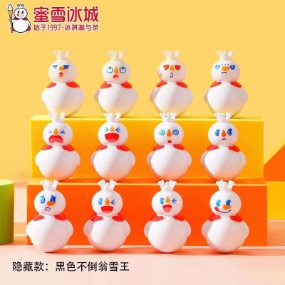 佳奇蜜雪冰城联名雪王冰淇淋雪糕摇摇乐积木玩具创意儿童生日礼物s538