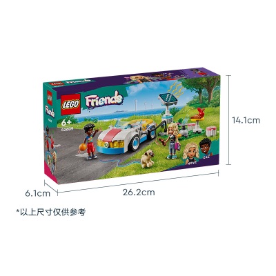 乐高（LEGO）积木42609新能源车与充电桩6岁+女孩儿童玩具新年生日礼物上新s529