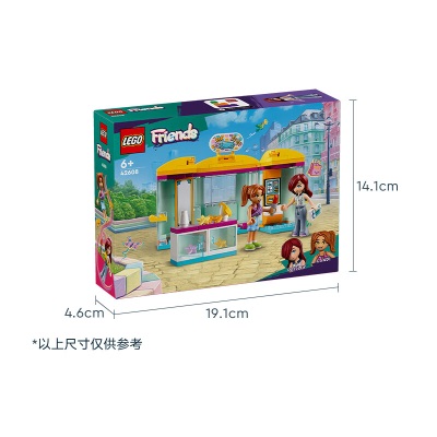 乐高（LEGO）积木42608小饰品商店6岁+女孩儿童玩具新年生日礼物上新s529