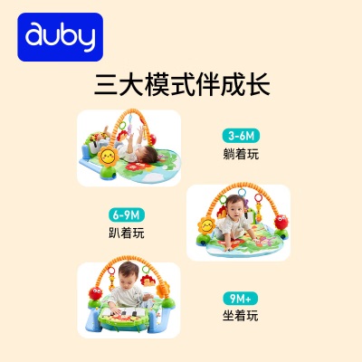 澳贝（auby）婴幼儿童玩具森林脚踏钢琴健身架s534