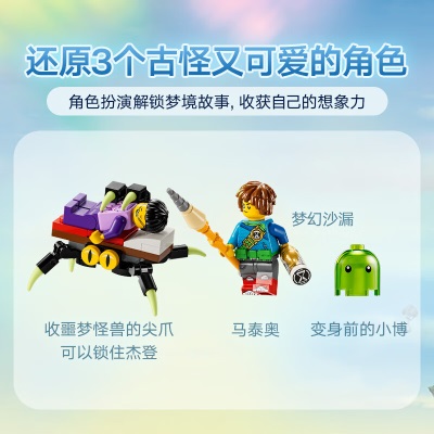 乐高（LEGO）积木71454马泰奥和机器人小博7岁+儿童玩具新年生日礼物上新s529