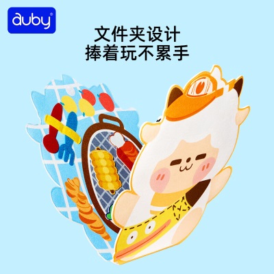 澳贝（auby）儿童玩具男女孩早教毛毡学习板粘粘乐懒羊羊露营忙碌板生日礼物s534