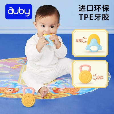 澳贝（auby）婴幼儿童玩具手摇铃新生宝宝抓周礼盒0-1岁安抚牙胶抓握生日礼物s534