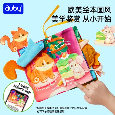 澳贝（auby）婴幼儿童玩具宝宝早教大尾巴触摸机关布书可水洗撕不烂新生儿礼盒s534