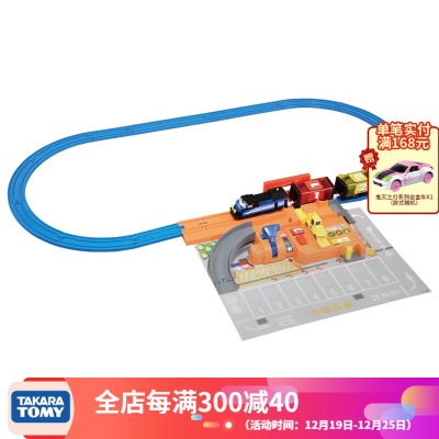 多美（TAKARA TOMY）日本多美卡火车模型普乐路路新干线电动轨道套组男孩礼物儿童玩具s532