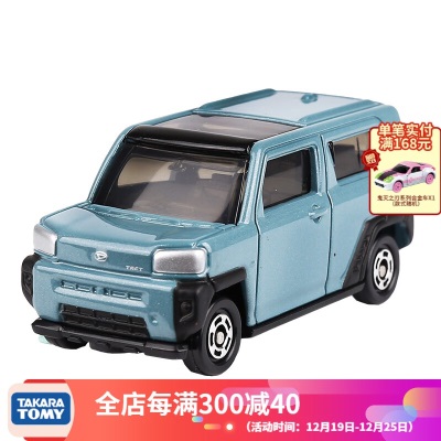 多美（TAKARA TOMY）tomica多美卡合金车仿真小汽车模型儿童玩具男孩商务车系列s532