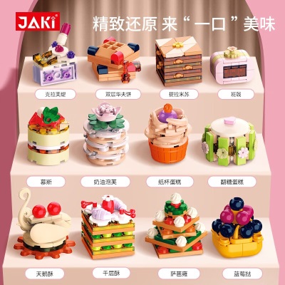 JAKi甜品蛋糕手工积木可爱摆件拼装女生送闺蜜玩具生日礼物 甜甜物语 （一套12款）s538
