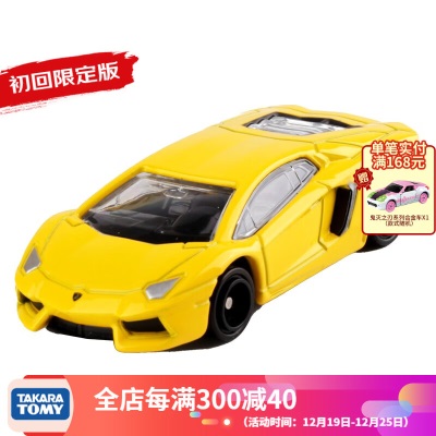 多美（TAKARA TOMY）多美卡合金车模型小汽车男孩玩具车tomica超级轿跑车系列GTR 114号丰田世纪s532
