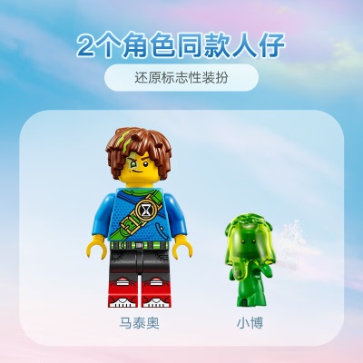 乐高（LEGO）积木71471马泰奥的炫酷越野车7岁+男孩女孩儿童玩具新年生日礼物s529