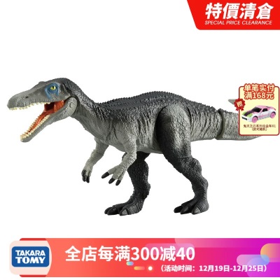 多美多美卡安利亚侏罗纪世界关节可动恐龙玩具动物模型男女孩儿童礼物 阿马加龙s532