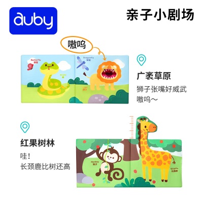 澳贝（auby）婴儿童玩具互动手偶宝宝早教布书0-6个月可啃咬撕不烂可水洗s534