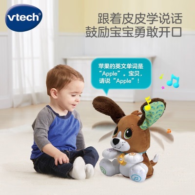 伟易达（VTECH）学说话的俏皮狗婴儿复读鸭玩偶网红会说话电动毛绒公仔元旦礼物s537