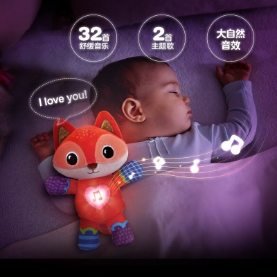 伟易达（VTECH）婴儿玩具0-36月 声光安抚小狐狸 哄娃神器宝宝毛绒玩偶新生儿礼物s537