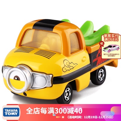 多美（TAKARA TOMY）多美卡合金小汽车模型男玩具梦之卡神偷奶爸小黄人系模型鲍勃s532