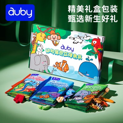 澳贝（auby）婴儿童玩具早教布书动物尾巴立体布书3pcs可啃咬撕不烂书新生儿s534
