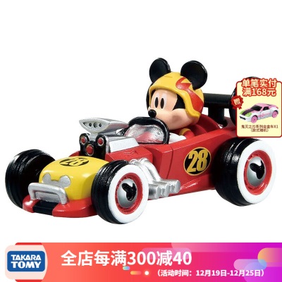 多美（TAKARA TOMY）tomica多美卡唐老鸭米奇赛车合金仿真小汽车模型玩具 MRR-08帆船快车s532