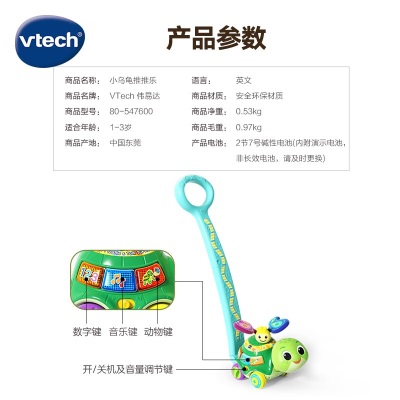 伟易达（VTECH）儿童玩具 小乌龟推推乐 1-3岁 男孩女孩玩具元旦礼物 小乌龟推推乐s537