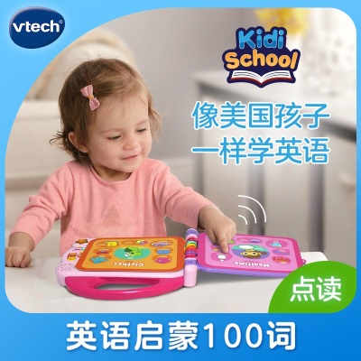 伟易达（VTECH）早教机1-3岁 英语启蒙100词 点读机 男孩女孩玩具 儿童节日礼物s535s537