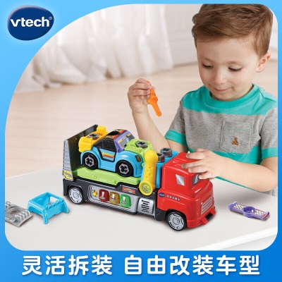 伟易达（VTECH）儿童玩具车 改装运输车 可拆装声光互动2-5岁 男孩生日礼物 改装运输车s537