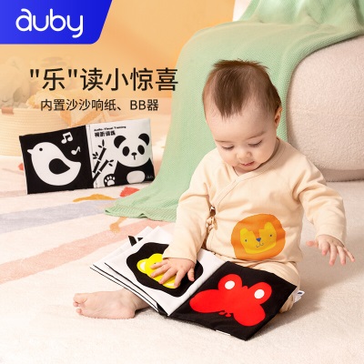 澳贝（auby）宝宝布书婴儿童玩具早教绘本黑白卡片手撕撕书0-6个月视听训练s534