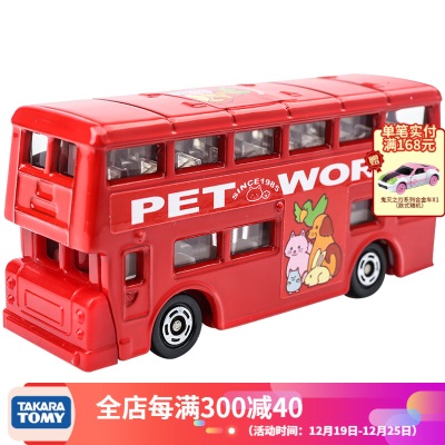 多美（TAKARA TOMY）tomica多美卡合金车仿真小汽车模型儿童玩具公交车系列 42号敞篷巴士s532