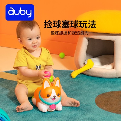 澳贝（auby）婴幼儿童玩具学爬神器抛球狗引逗引导爬行学步智能声控生日礼物s534