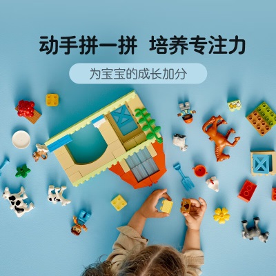 乐高（LEGO）积木得宝DUPLO10416欢乐农场动物2岁+儿童玩具新年生日礼物上新s529