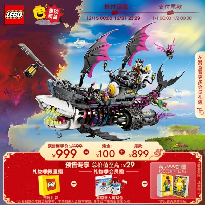 乐高（LEGO）积木71476佐伊与复合体希恩9岁+男孩女孩儿童玩具新年生日礼物s529