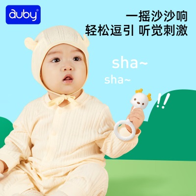 澳贝（auby）手摇铃礼盒0-1岁婴幼儿玩具新生儿礼盒牙胶0-6个月安抚满月礼物s534