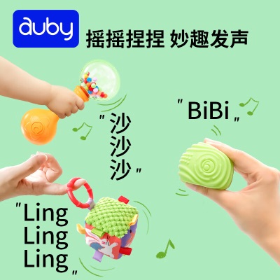 澳贝（auby）婴幼儿童早教玩具抚触感球婴儿球追视球手抓球沙锤0-1岁新生礼盒s534