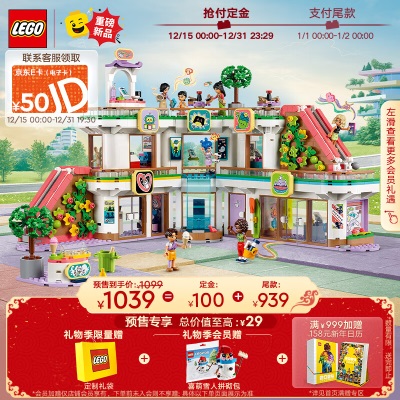 乐高（LEGO）积木42607奥特姆的别致农场5岁+女孩儿童玩具新年生日礼物上新s529