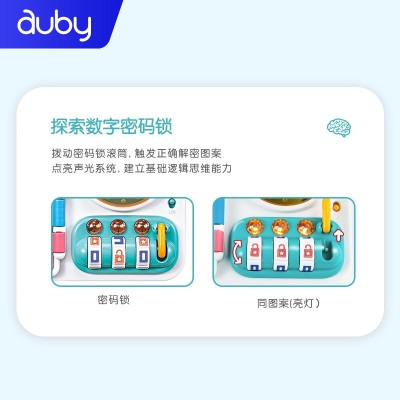 澳贝（auby）婴幼儿童玩具早教常识蒙氏教具多功能锻炼手脑开锁板满月生日礼物s534