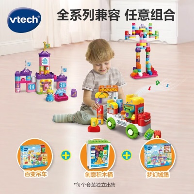 伟易达（VTECH）积木玩具 大颗粒拼装  百变拼搭 2岁+男孩女孩玩具 幼儿元旦礼物s537