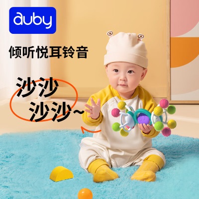 澳贝（auby）婴儿童牙胶玩具安抚手抓球婴儿磨牙棒摇铃0-1岁高温消毒无涂料满月礼物s534