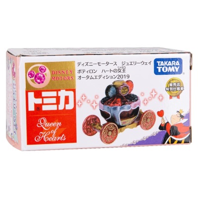 多美（TAKARA TOMY）多美卡合金车小汽车模型玩具宝石之路首饰盒小车 南瓜车s532