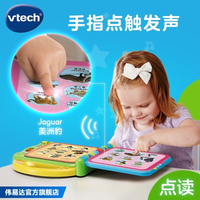 伟易达（VTECH）儿童早教机玩具动物英语100词点读有声书学习机1-3岁宝宝新年礼物s537