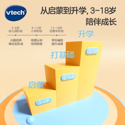 伟易达（VTECH）地球仪 视听百科地球仪 智能AR科技点读学习机儿童早教机元旦礼物 视听百科地球仪s537