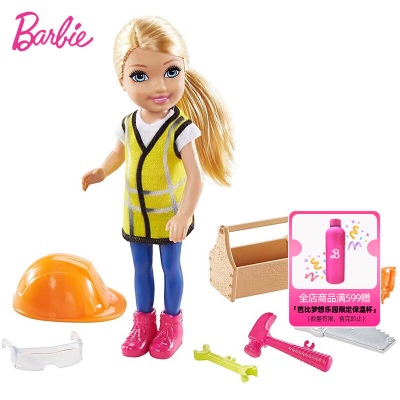 芭比娃娃玩具套装俏丽小凯莉女孩公主换装衣服鞋子过家家宠物玩具s531