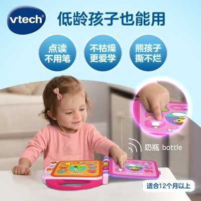 伟易达（VTECH）早教机1-3岁 英语启蒙100词 点读机 男孩女孩玩具 儿童节日礼物s535s537
